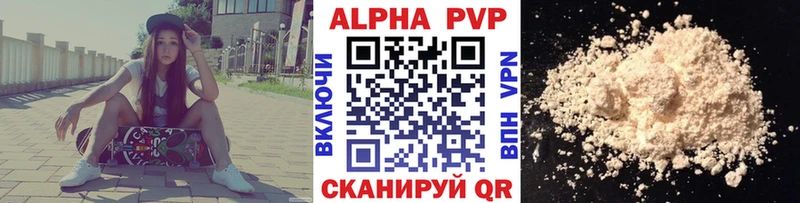 Альфа ПВП Соль  Данков 