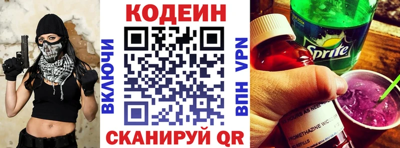 Кодеин Purple Drank  Данков 