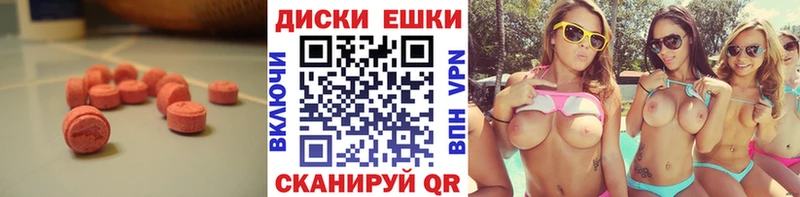 Ecstasy диски  купить   Данков 