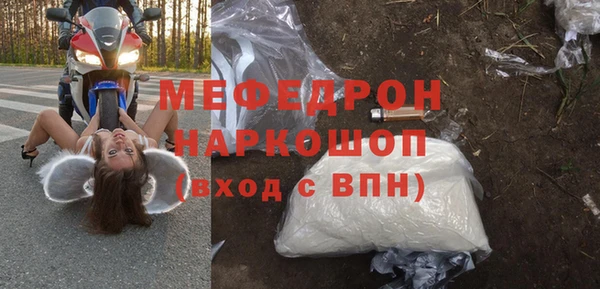 мефедрон Богородск