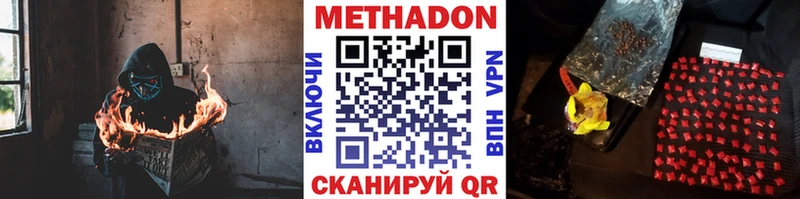 Метадон белоснежный Данков
